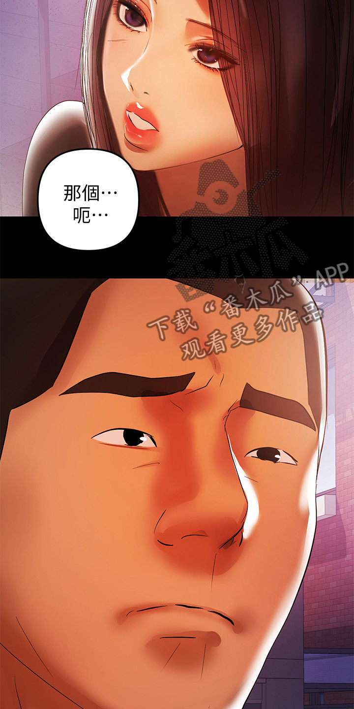 第79章：半年后2