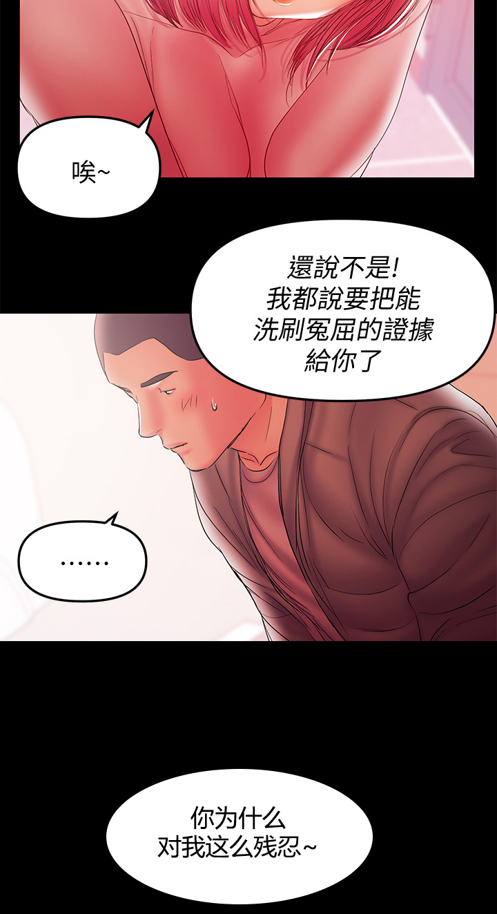第78章：我该回家了3