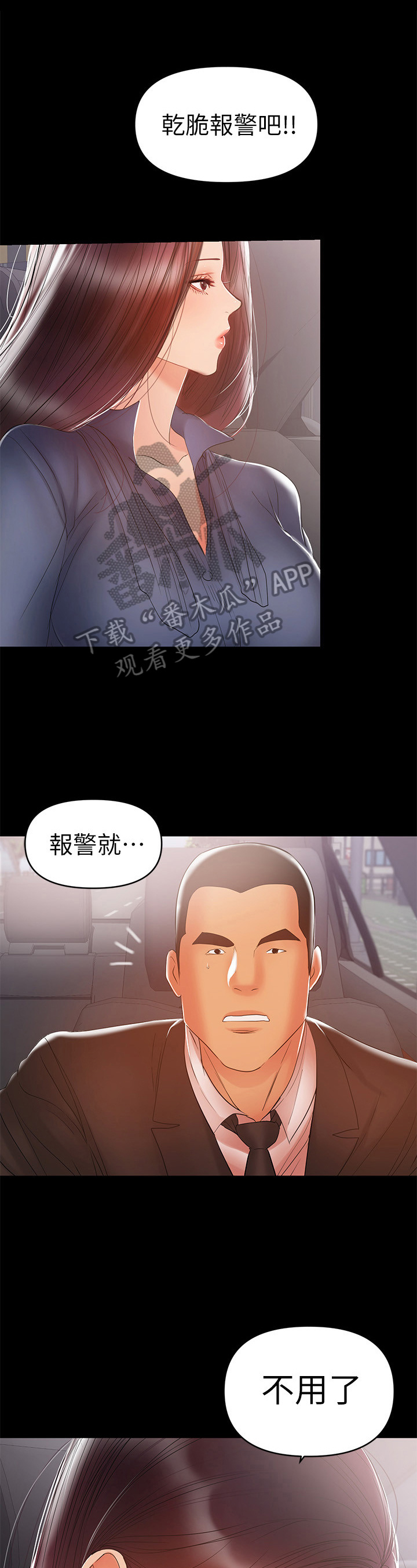 第49章：去饭店0