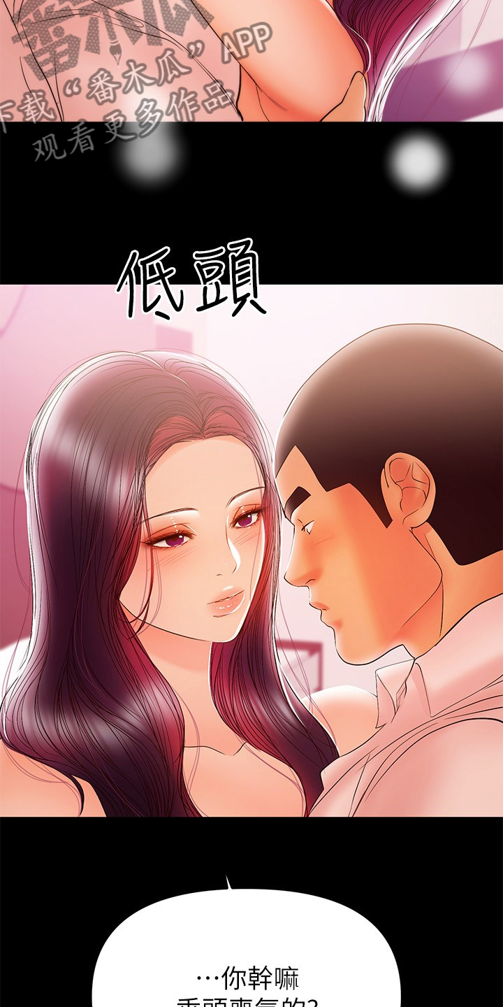 第59章：我来帮你9