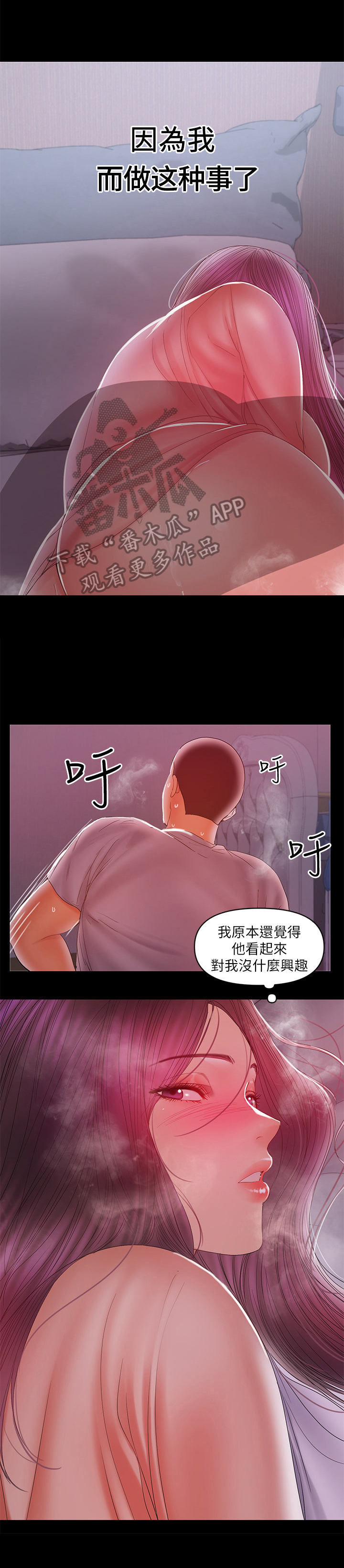 第42章：艰难入睡3