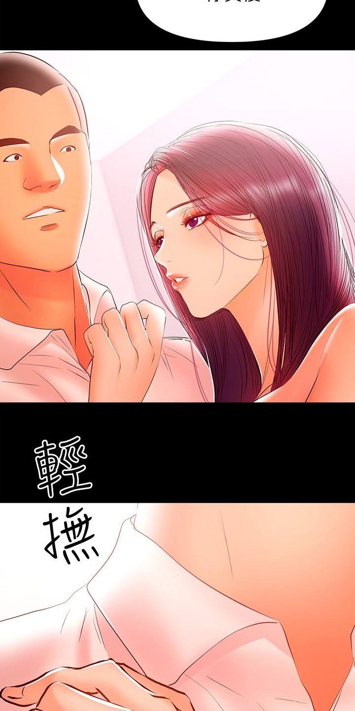 第59章：我来帮你11