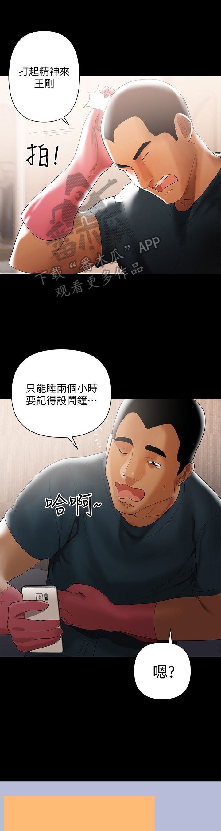 第10章：司机0