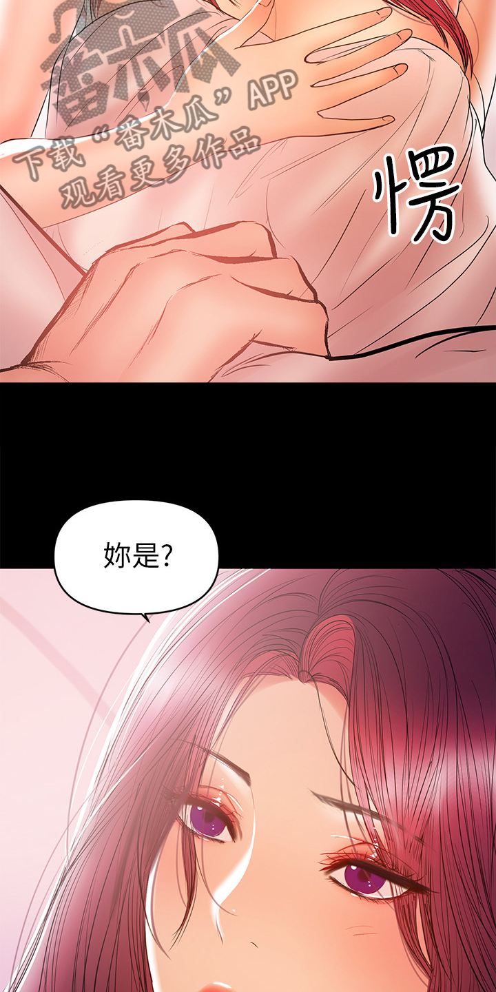 第56章：居然是高管10