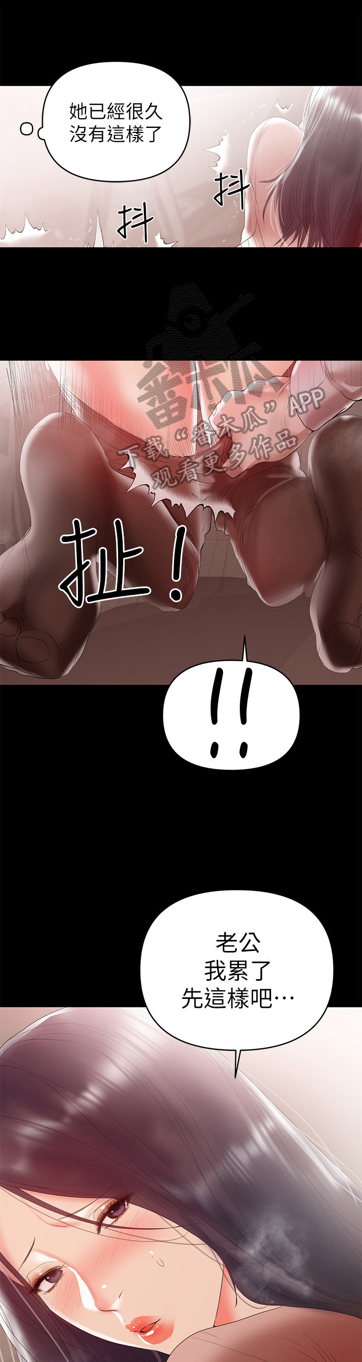 第20章：强迫2