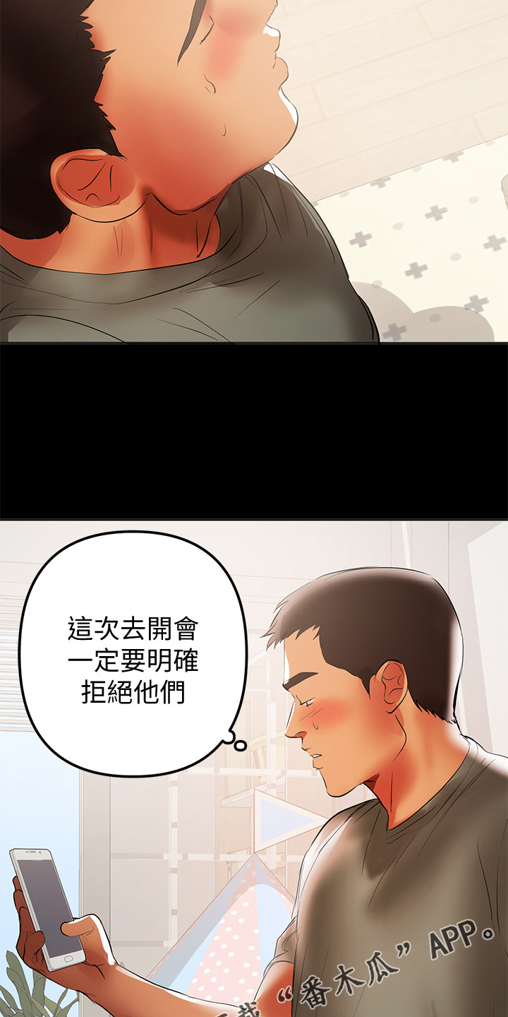 第83章：还没忘25