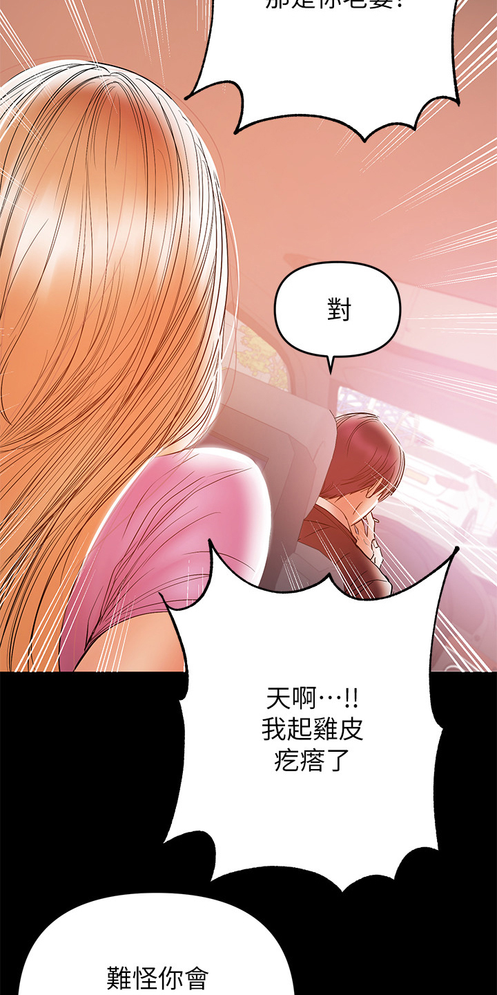 第58章：收集证据14