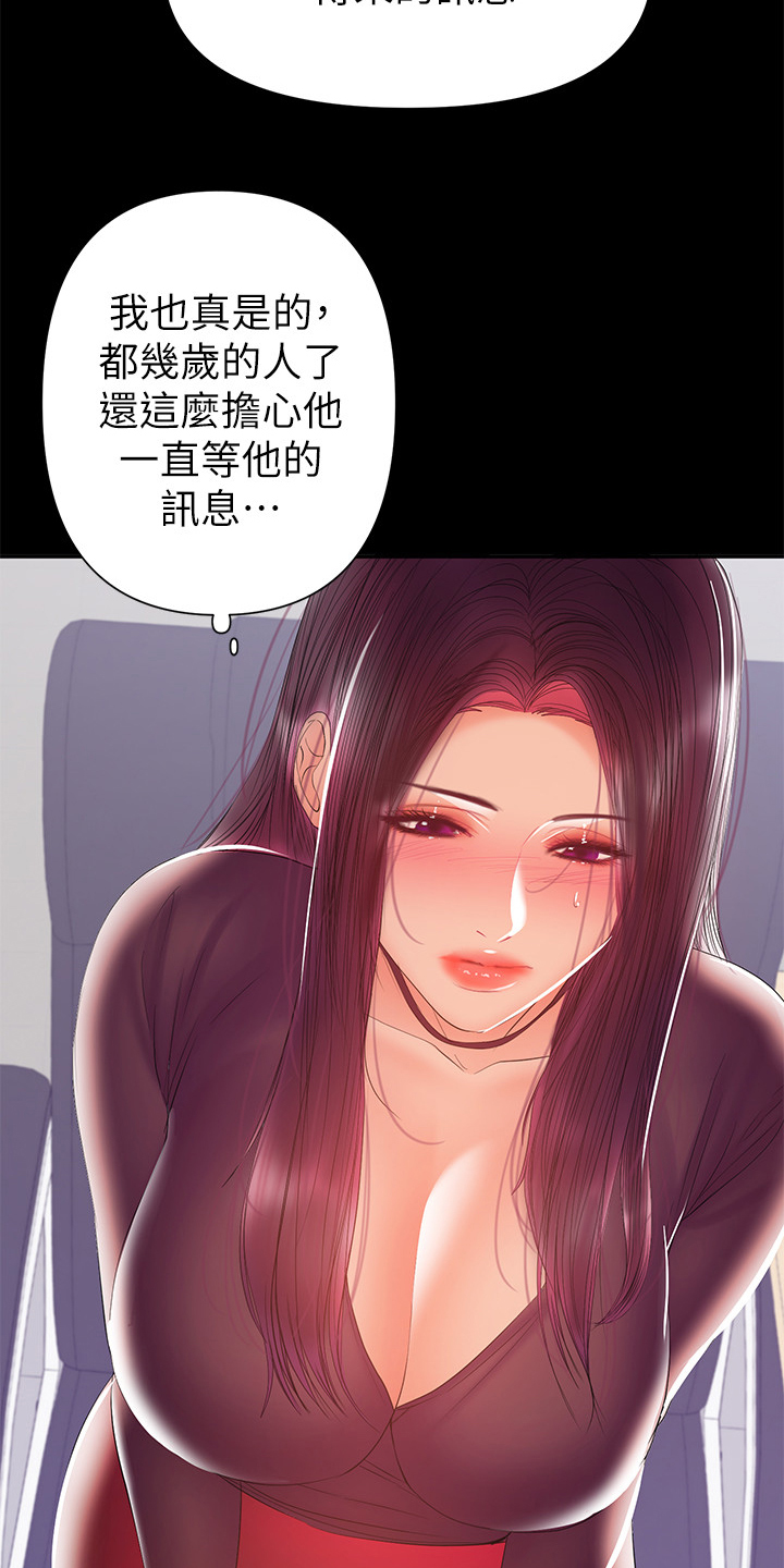 第65章：我会负责的12