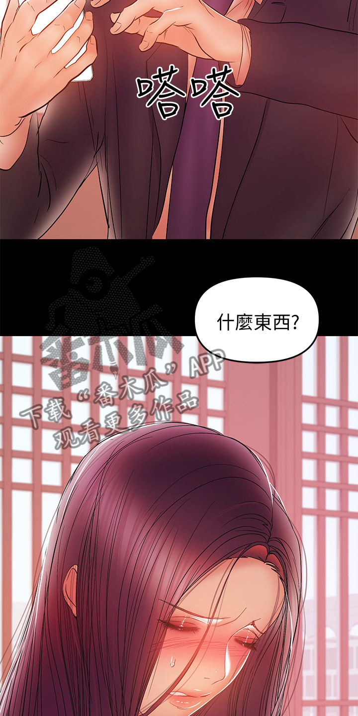 第68章：想跟您谈谈20