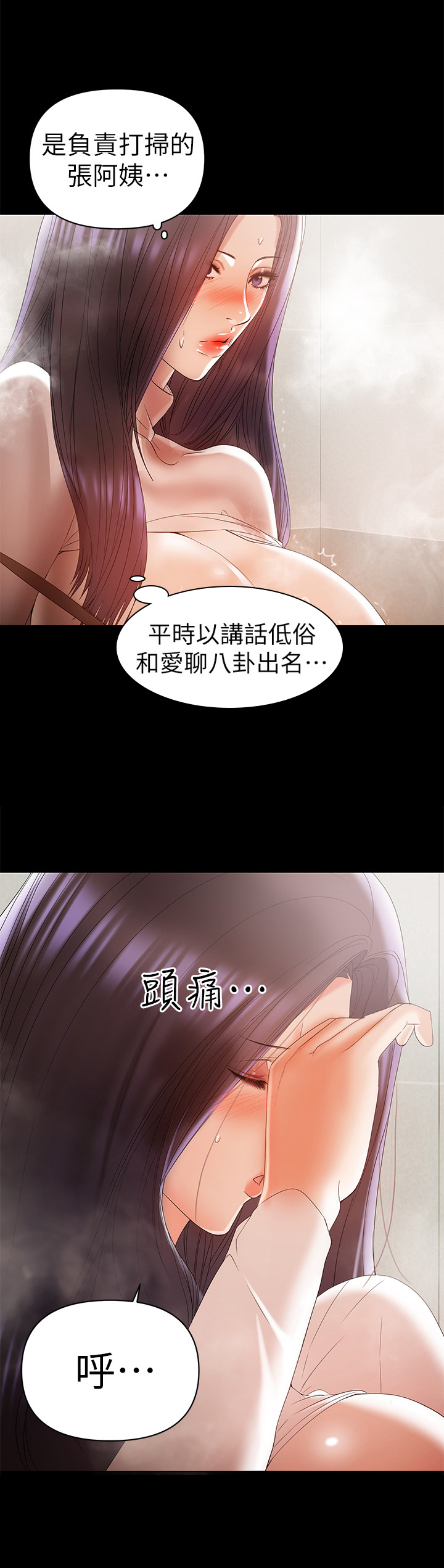 第30章：处理5