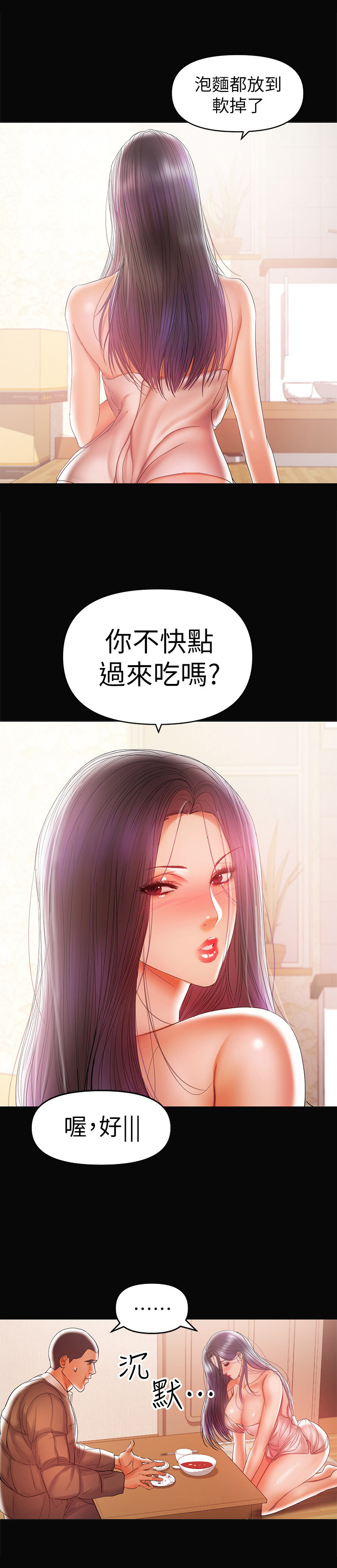 第40章：睡不着2