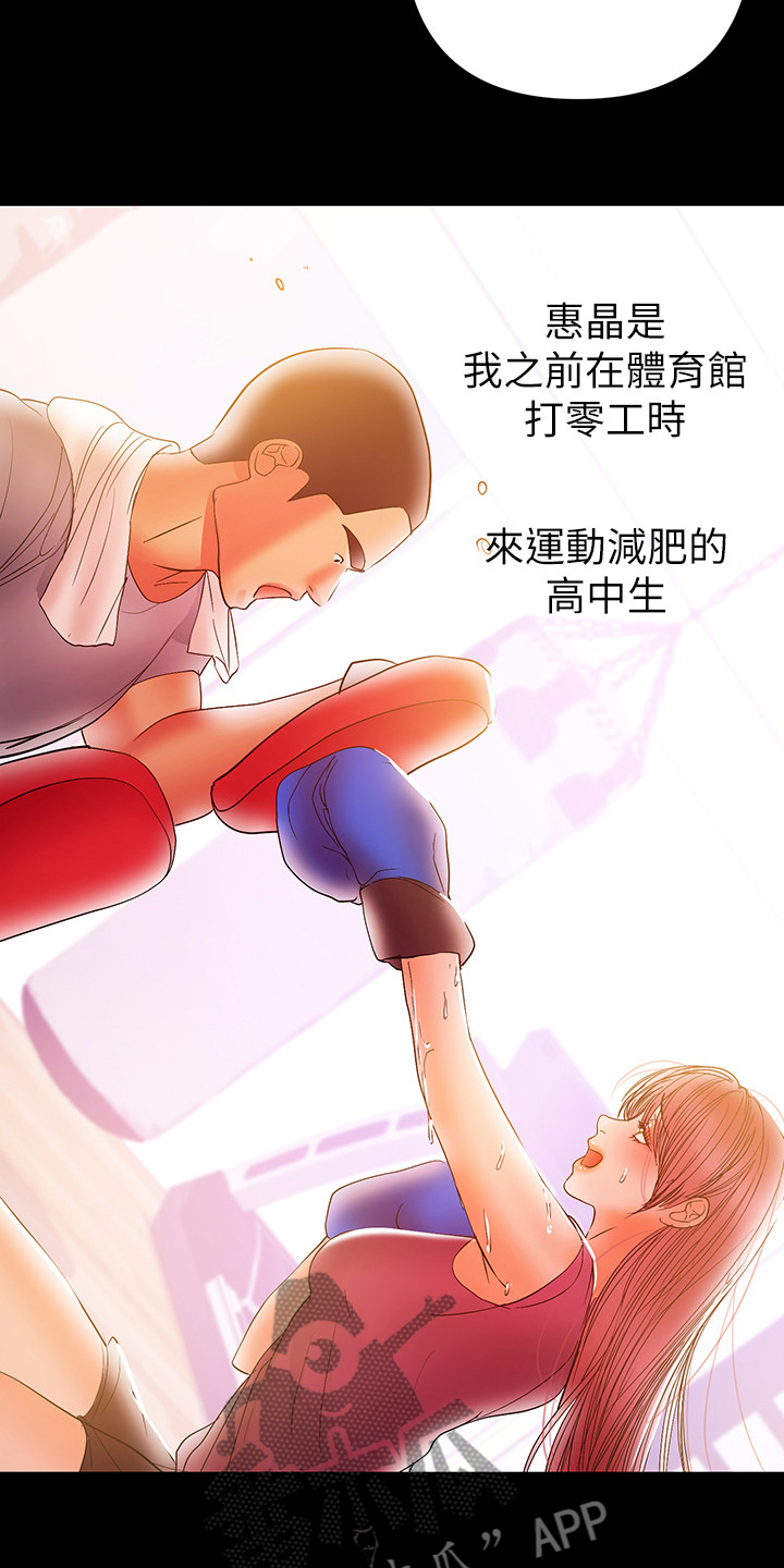 第60章：一个人照顾孩子7