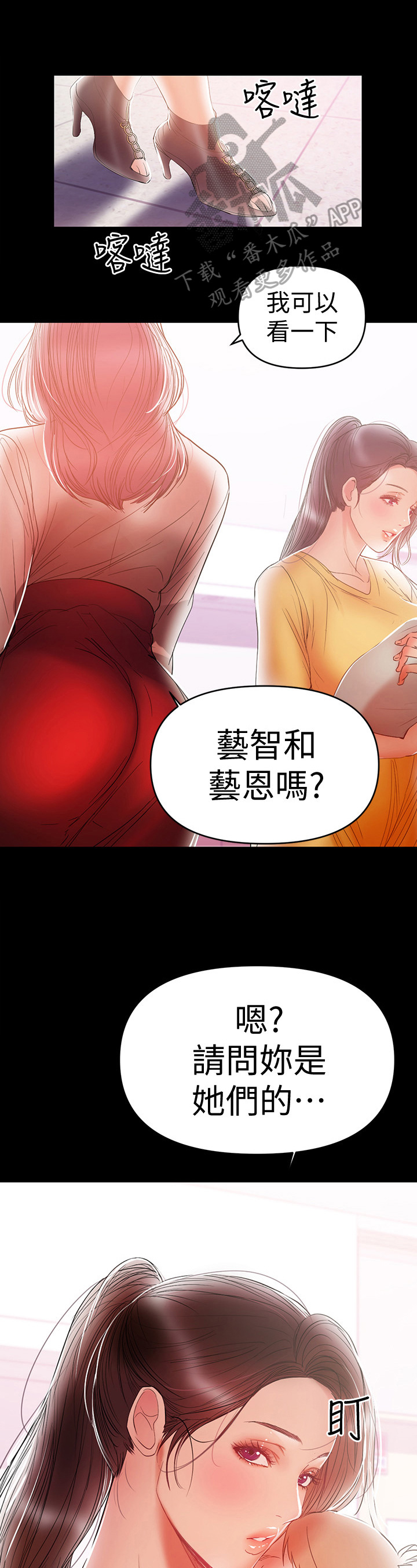 第48章：破裂5