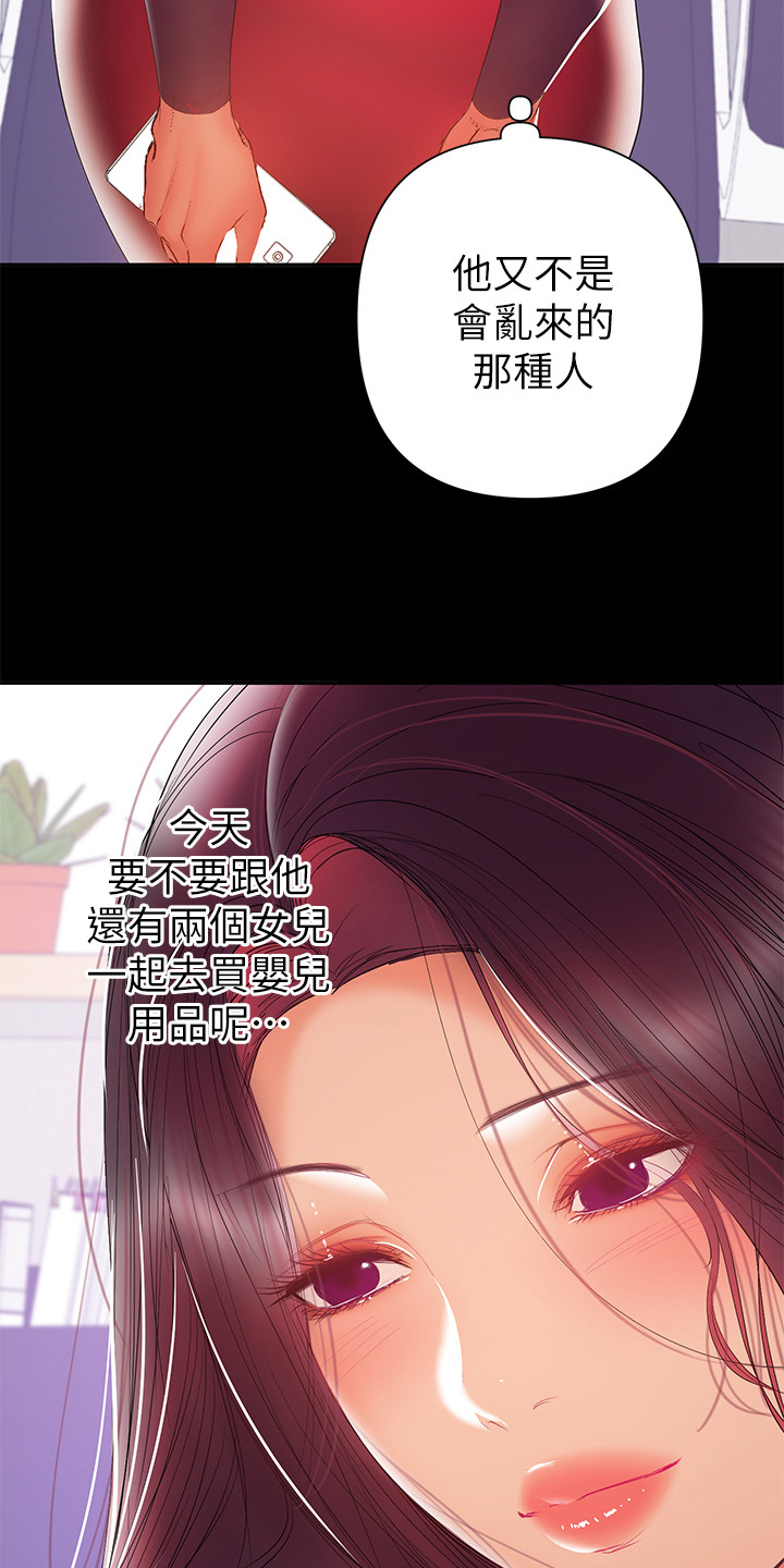 第65章：我会负责的13