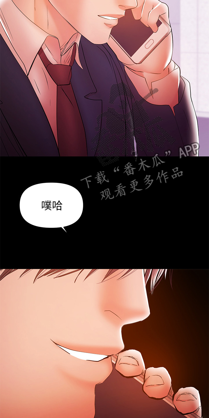 第62章：丈夫的嘲笑17
