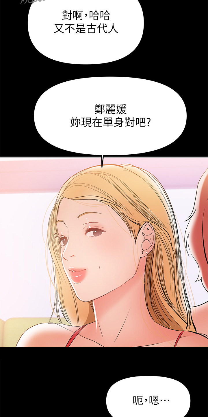 第61章：别喝太多13