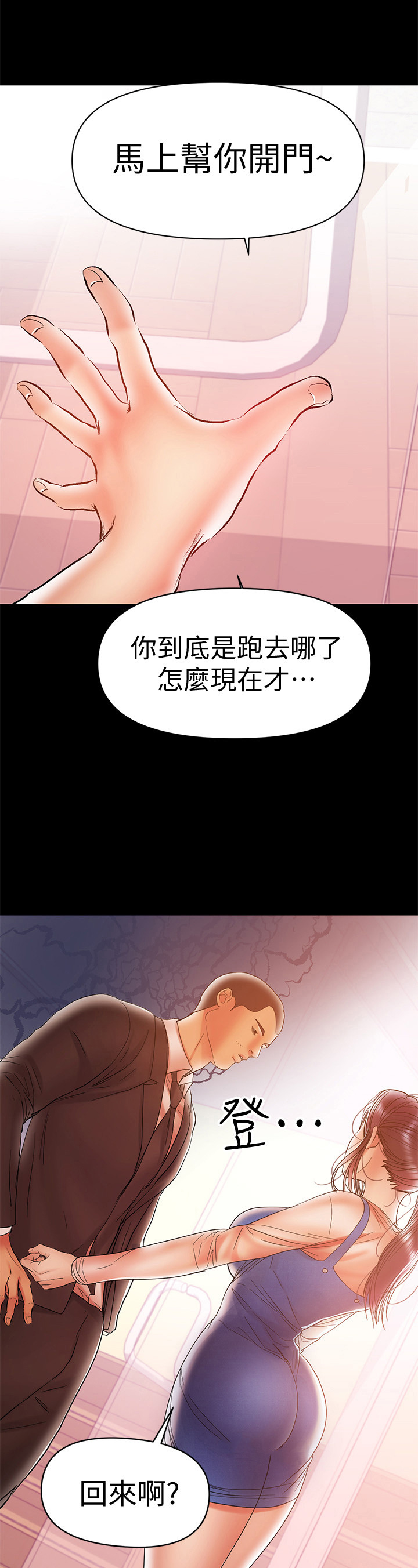第43章：发现11