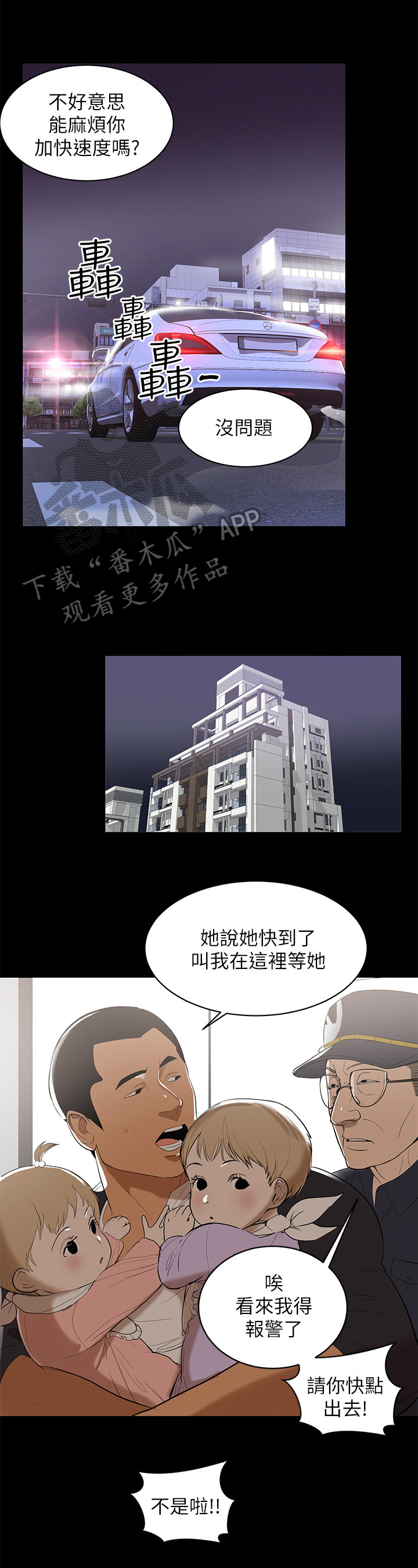 第2章：发言9