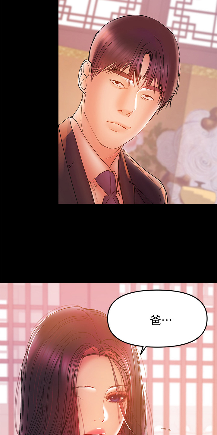 第68章：想跟您谈谈17