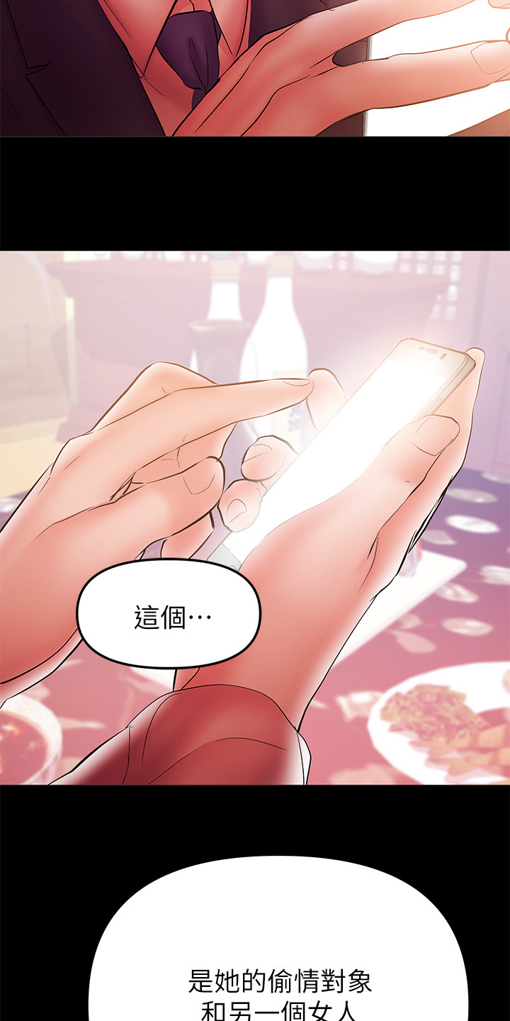 第70章：证据在手10