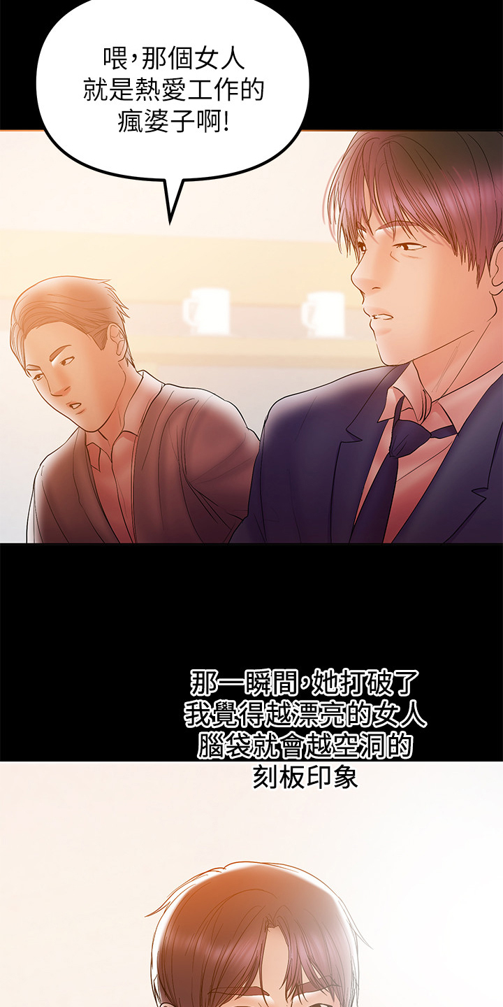 第66章：被控制的感觉9