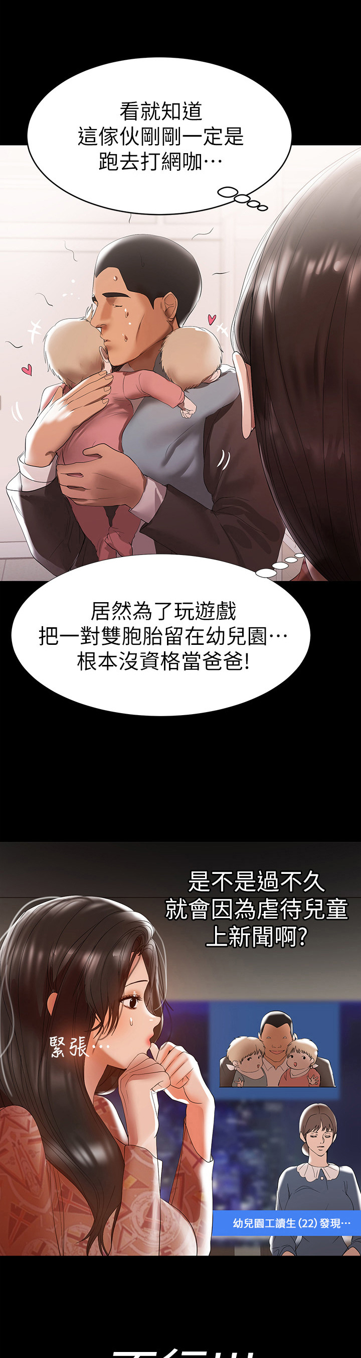 第21章：脑洞大开11
