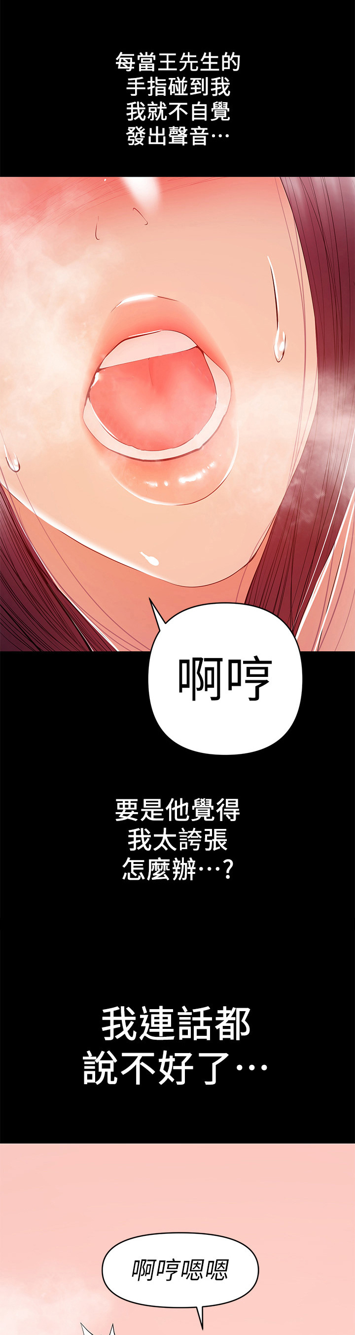 第53章：外遇9