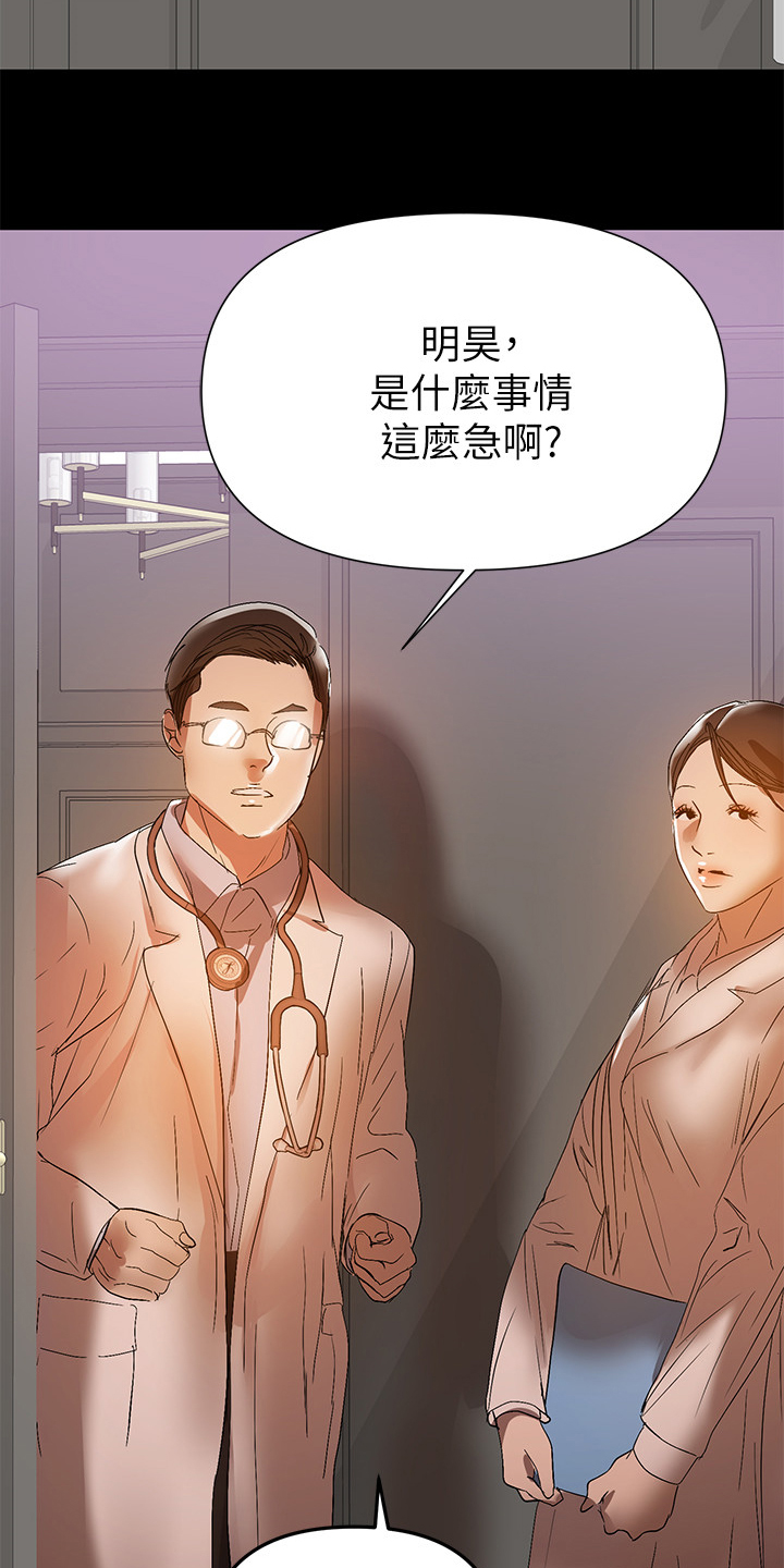 第87章：你知道了11