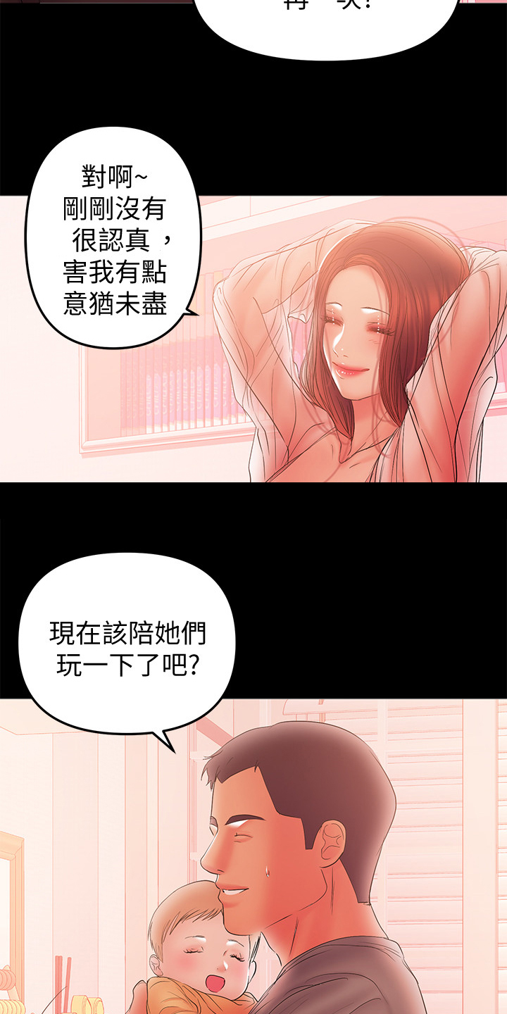 第83章：还没忘3