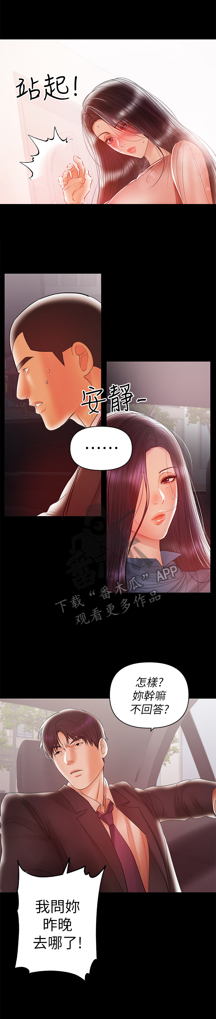 第45章：生气6