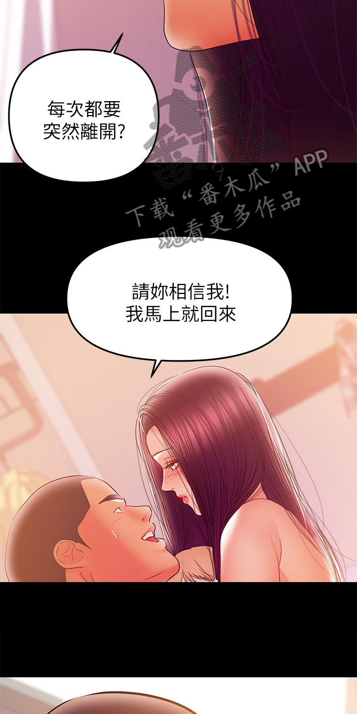 第77章：怎么会这样4