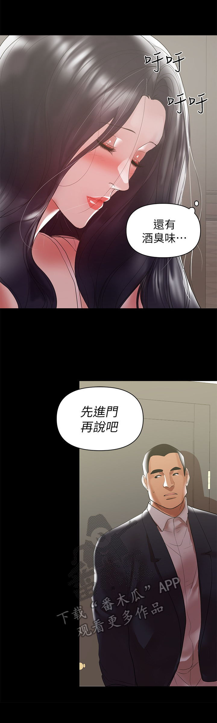第18章：出事了9