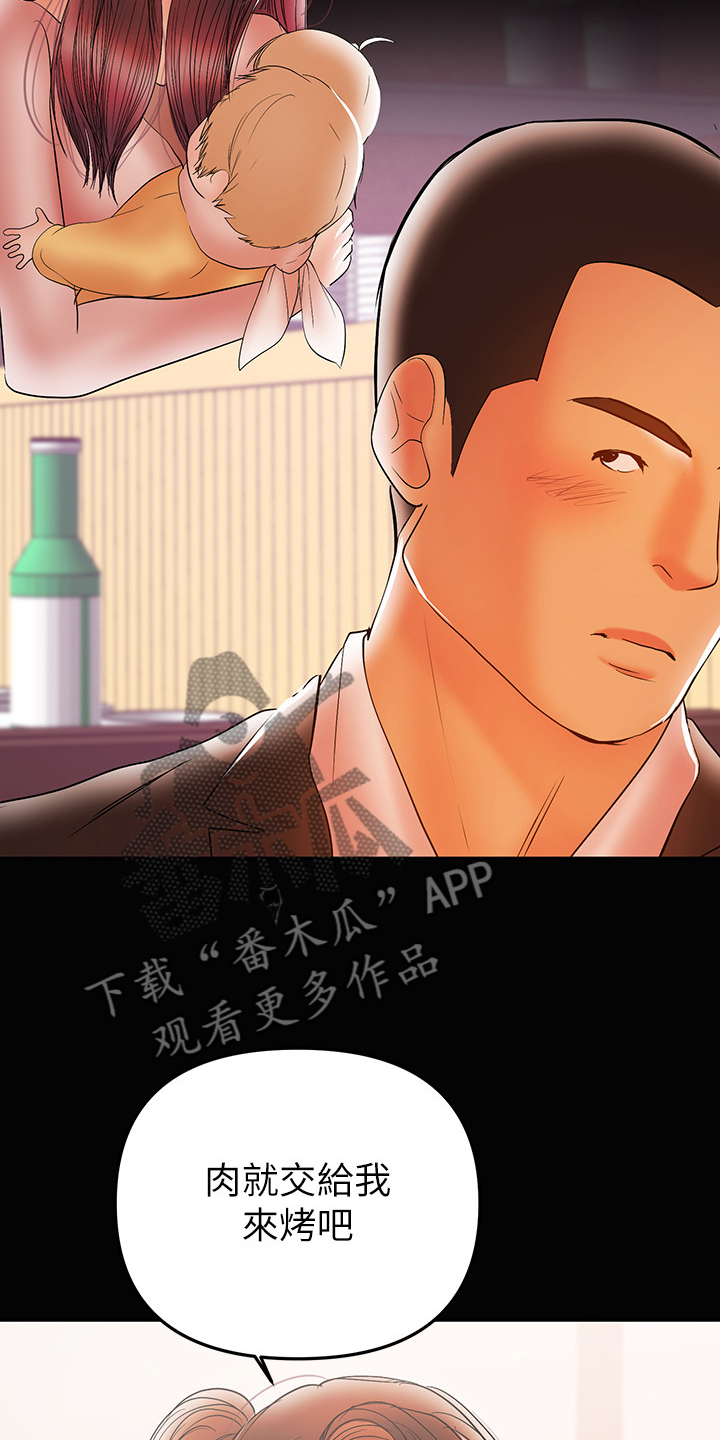 第61章：别喝太多4