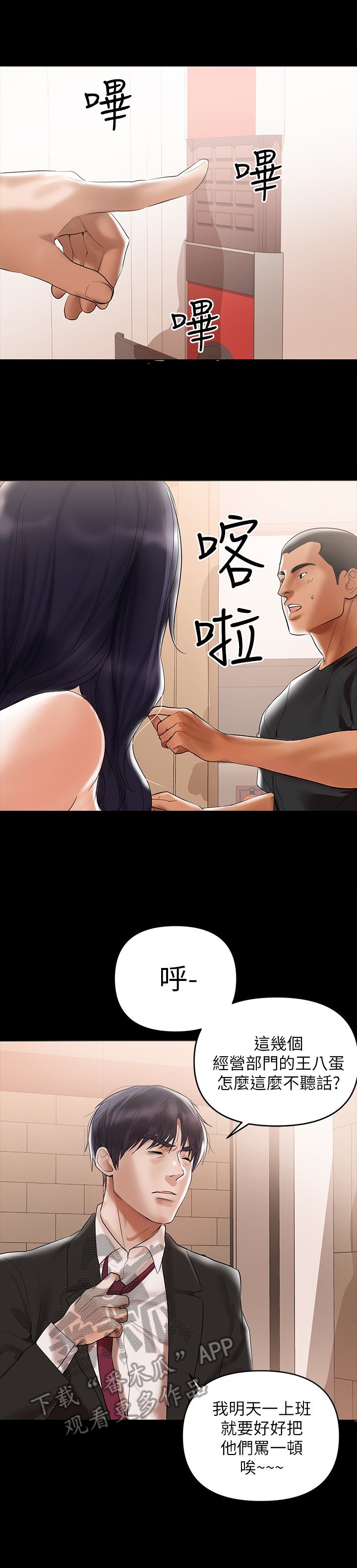 第6章：可疑7