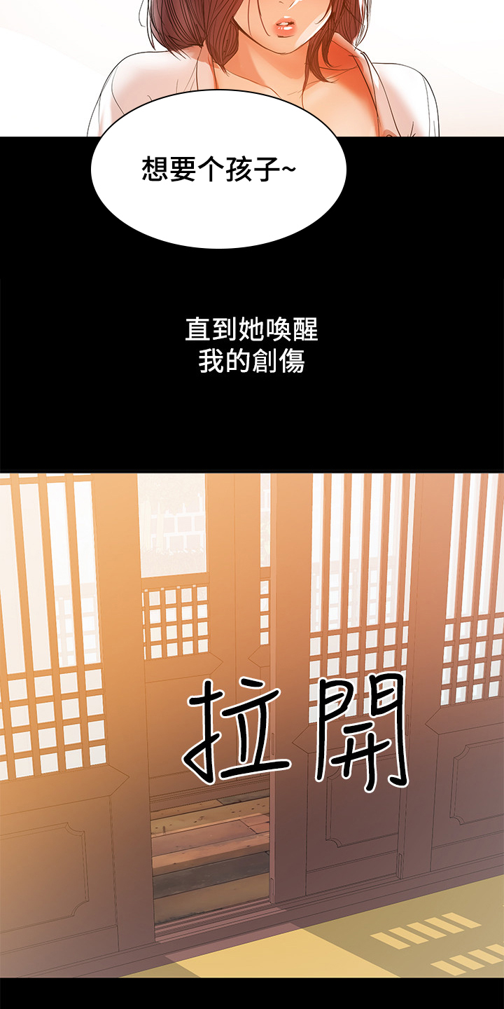 第67章：最后的挽留8