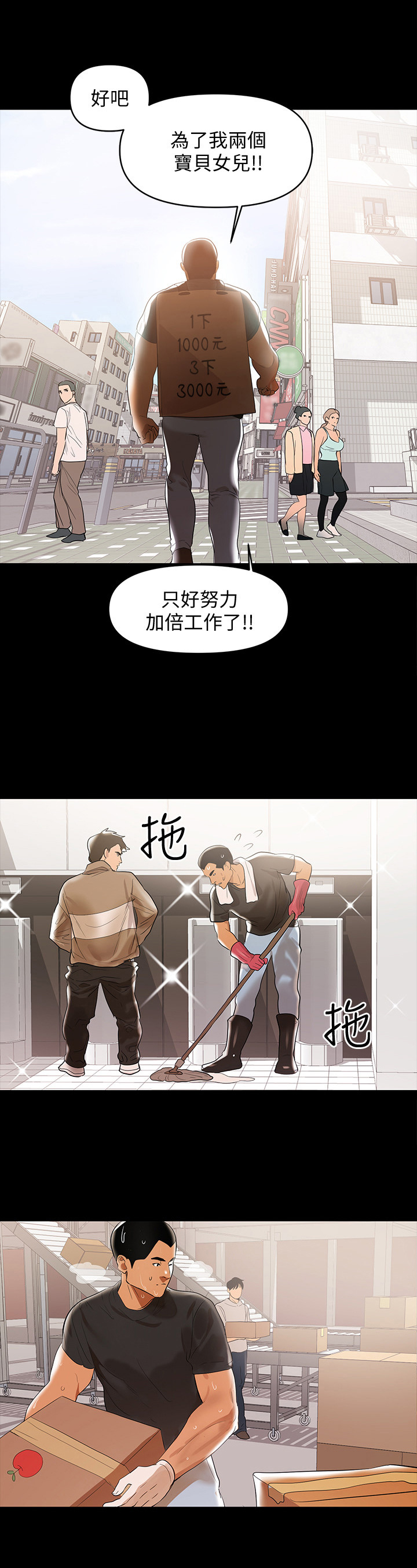 第4章：努力工作11