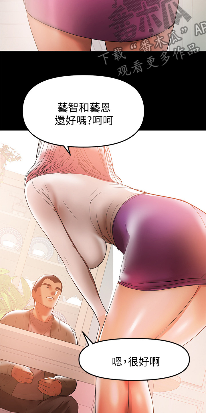 第77章：怎么会这样9