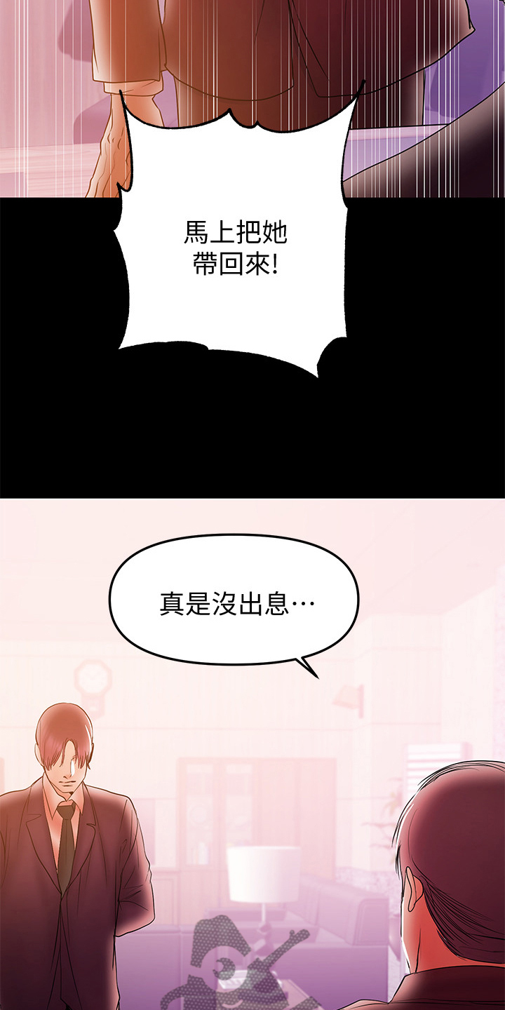第73章：我在等你5