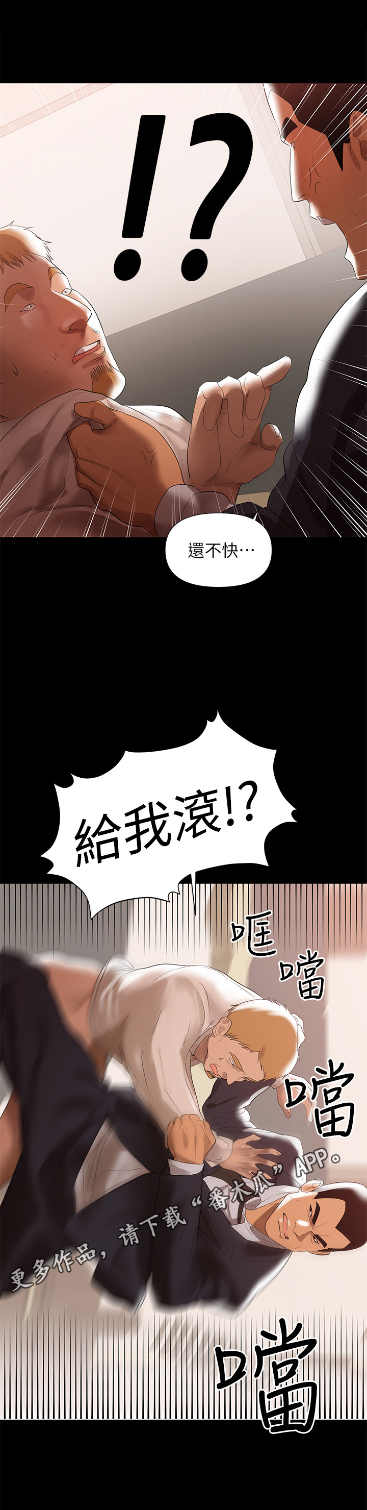 第12章：阻止10