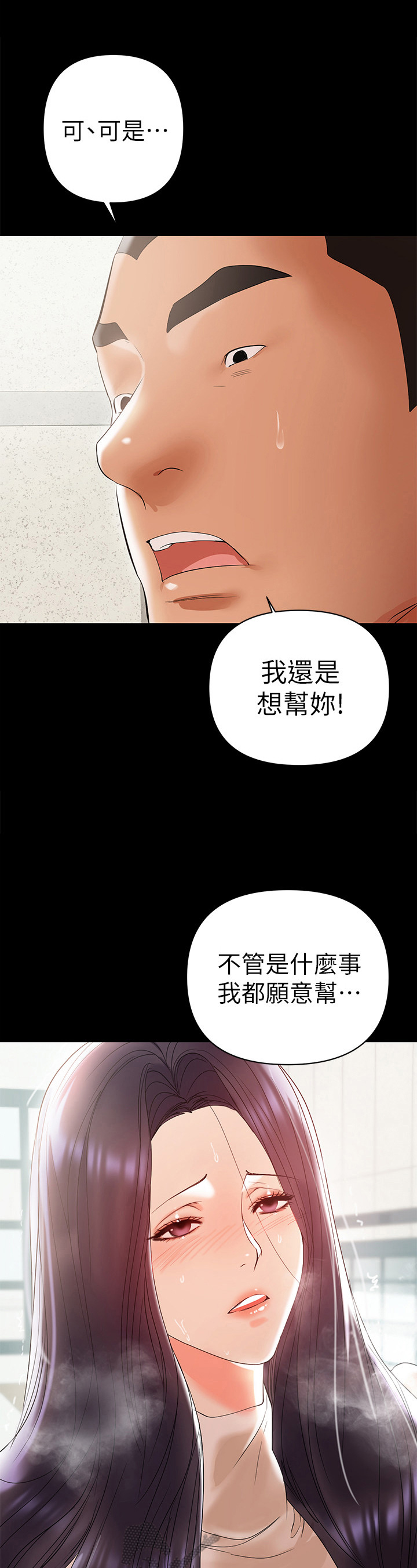 第26章：愿意帮11
