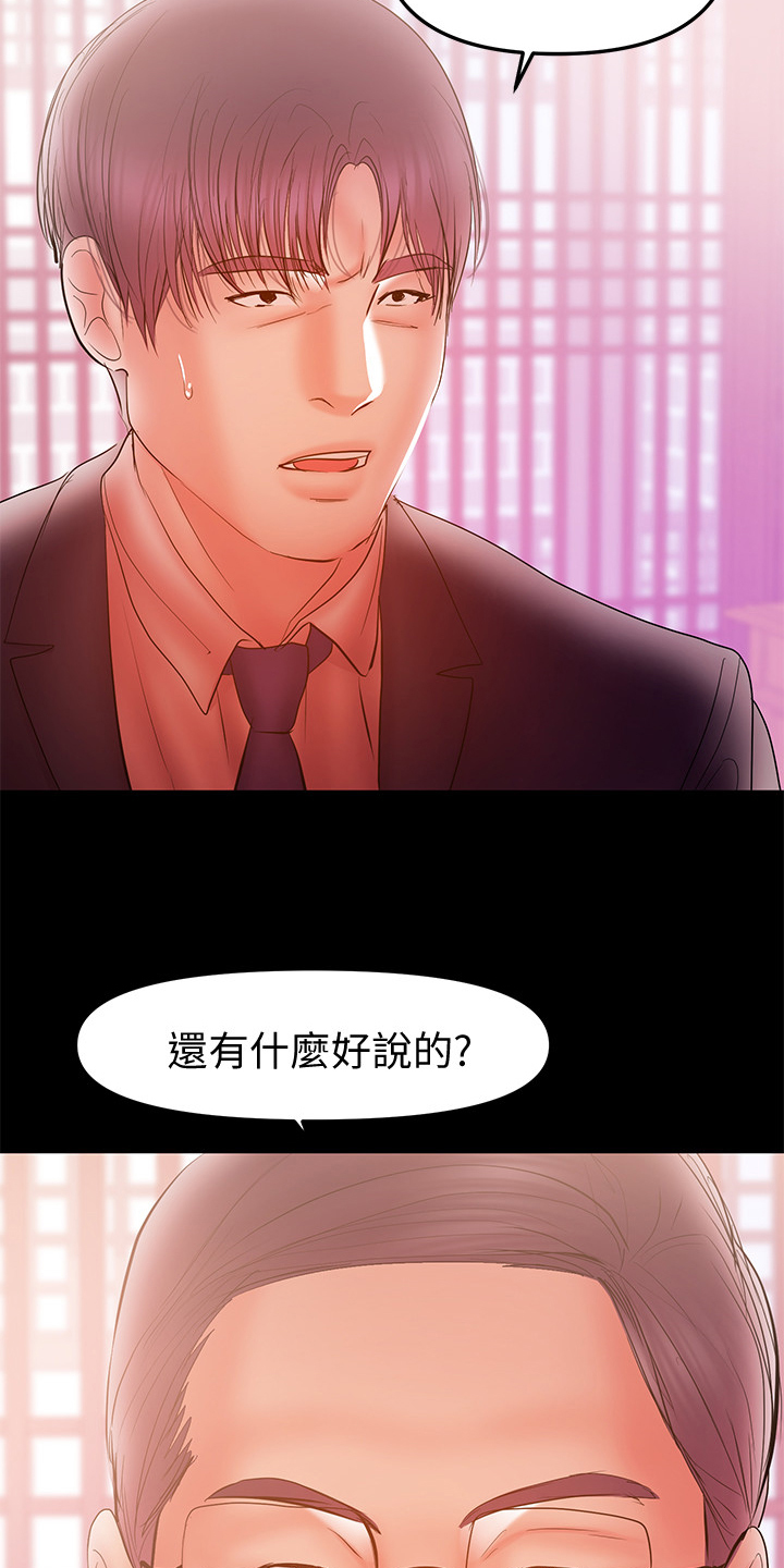 第71章：那就离婚吧9