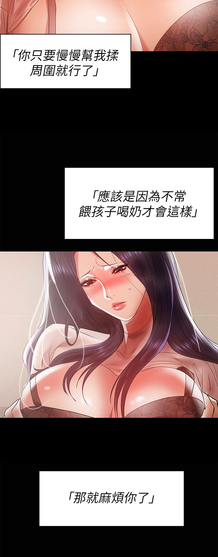 第27章：换姿势5