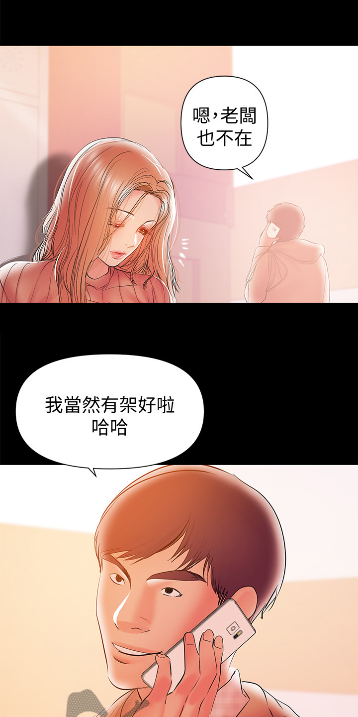 第69章：居然有影片13