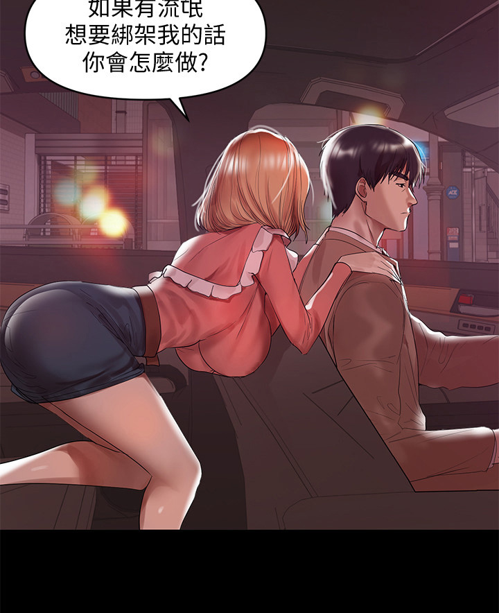 第18章：出事了1