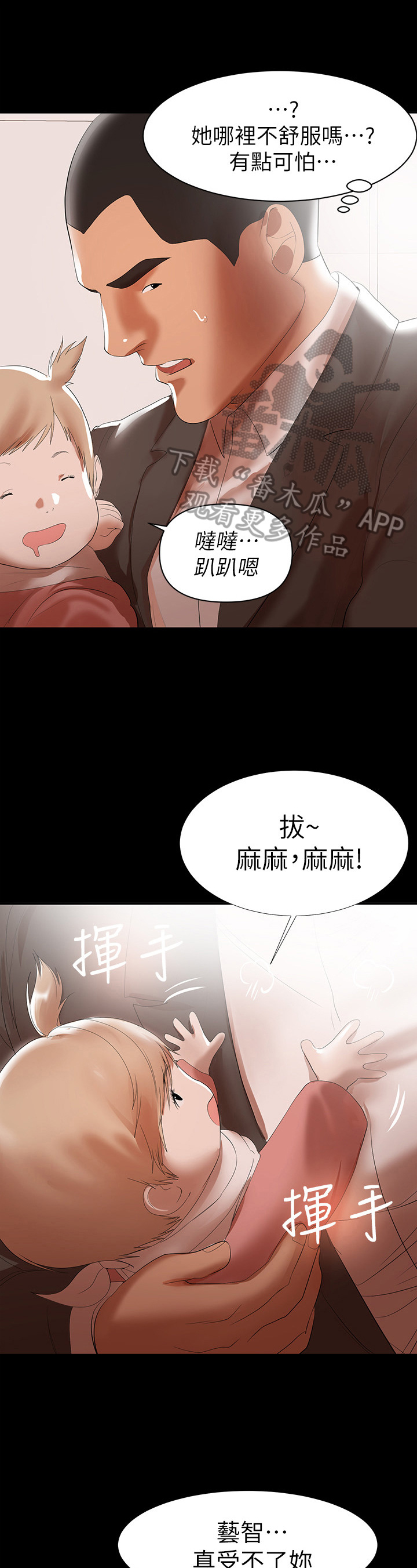 第22章：想辞职0