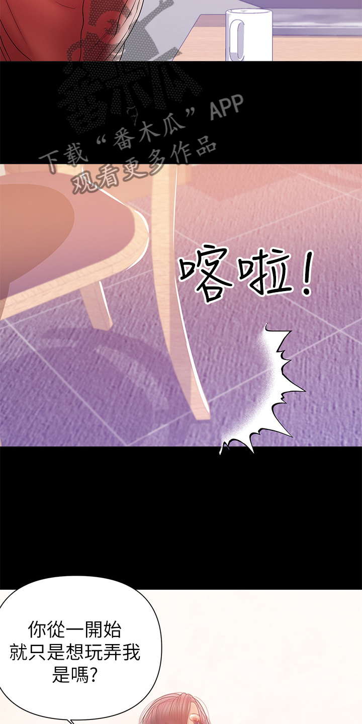 第74章：别再联络24