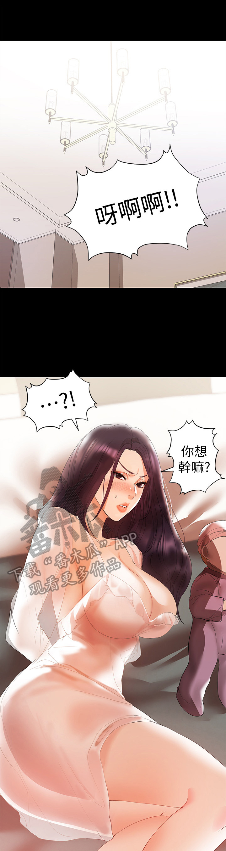 第11章：别有目的5