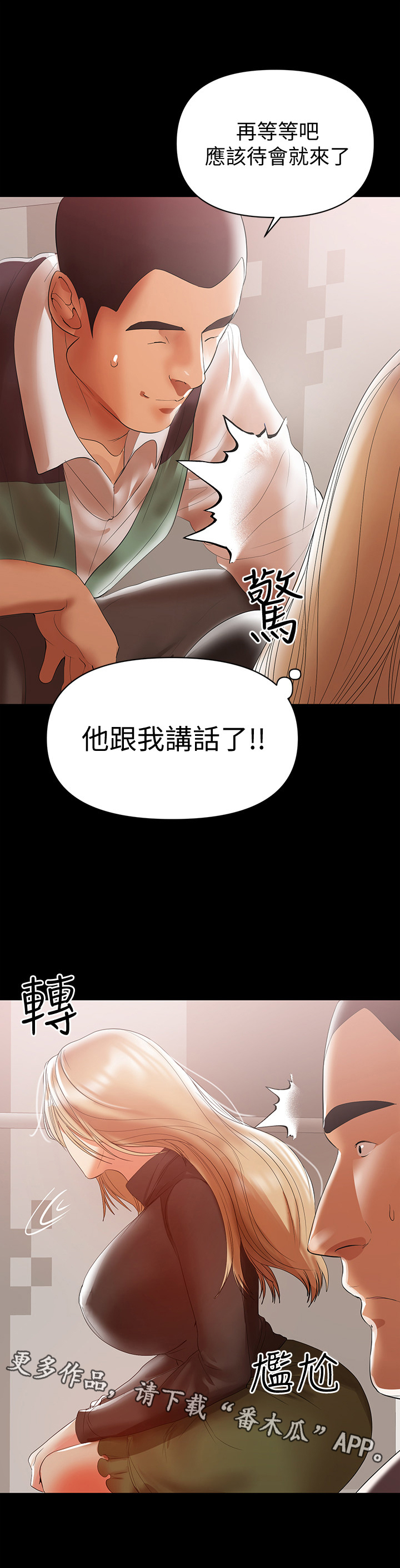 第24章：害怕11