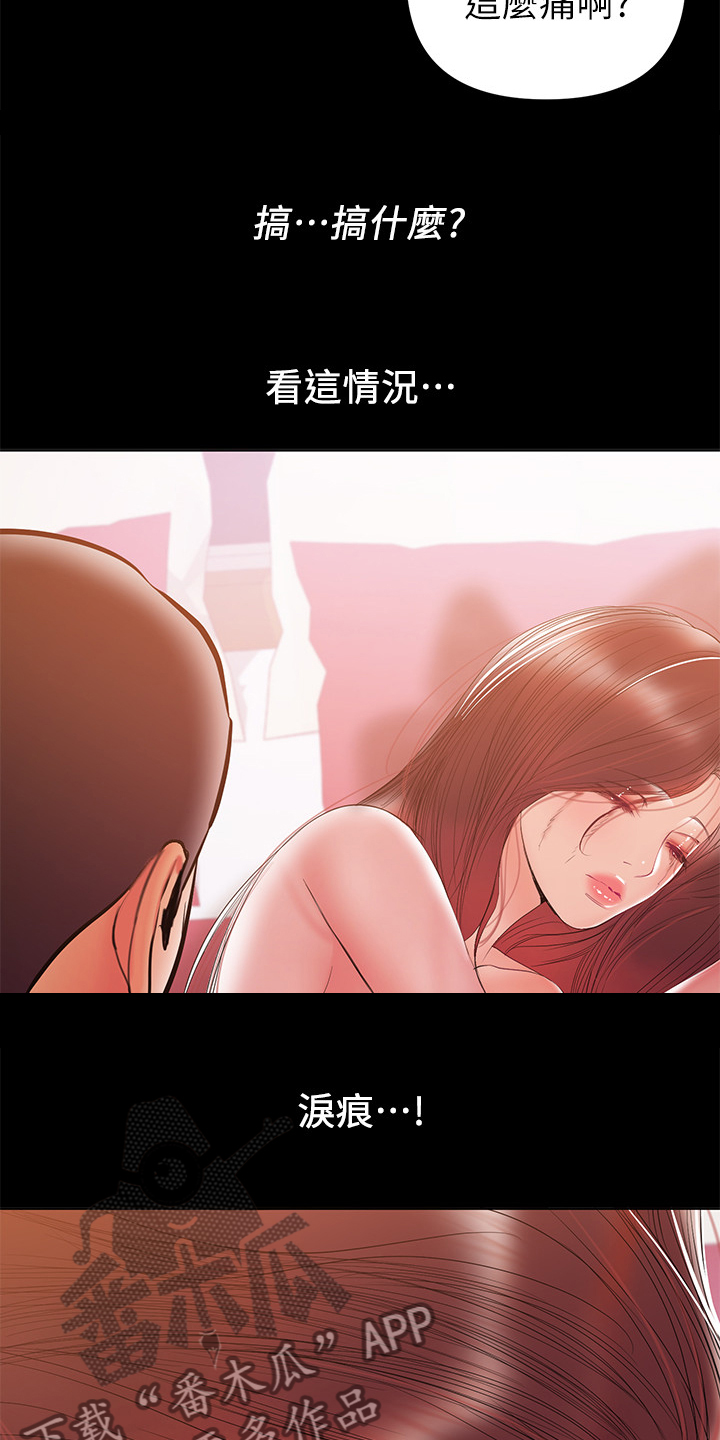 第64章：跟想的不一样13