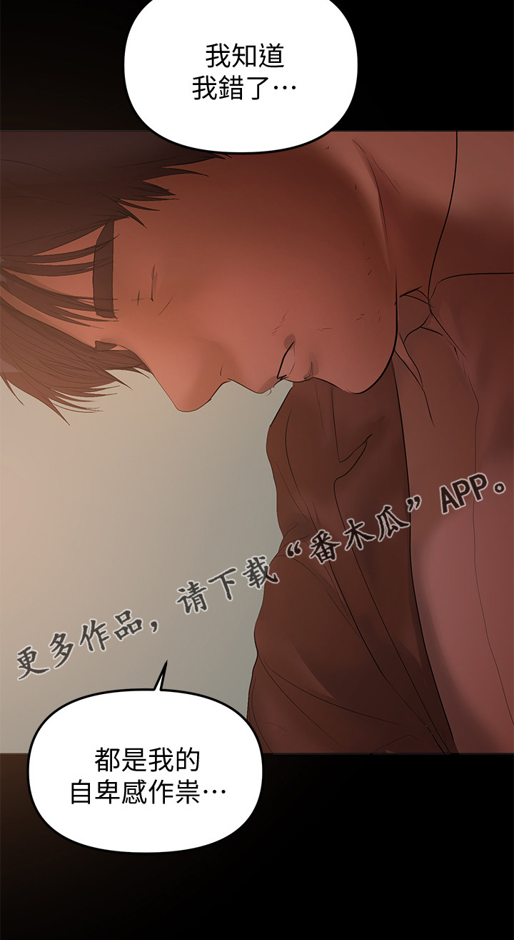 第80章：我们结束了17